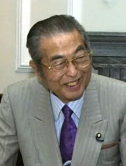山中貞則
