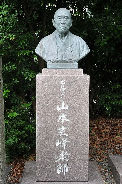 山本玄峰