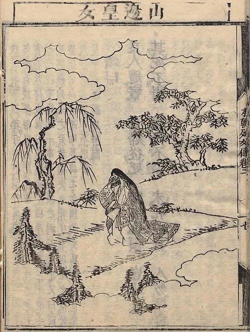 山辺皇女