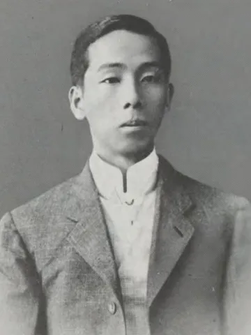 平出修