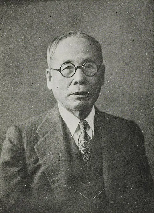 平生釟三郎
