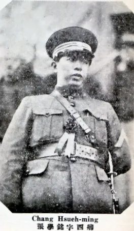 張学銘