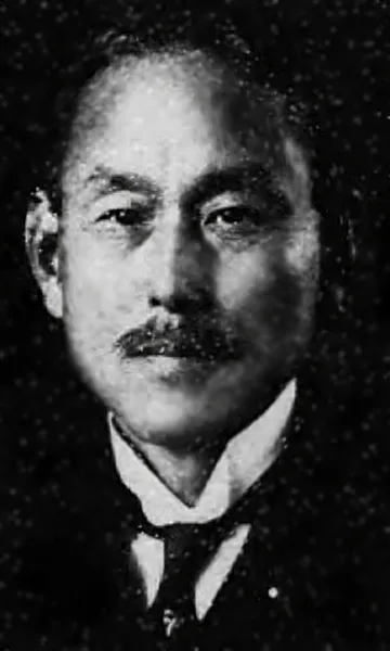 志田鉀太郎