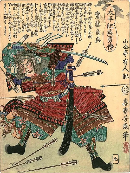 斎藤龍興