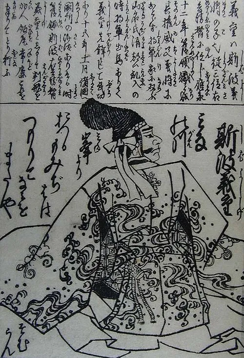 斯波義重