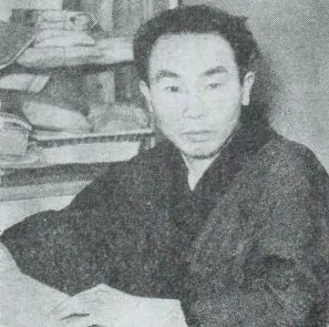 新田次郎
