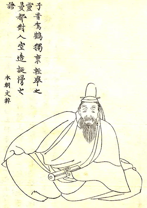 春澄善縄