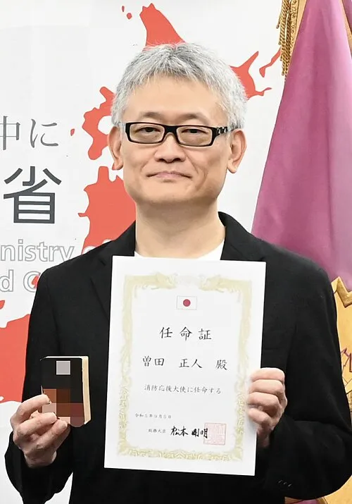曽田正人