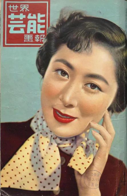 月丘夢路
