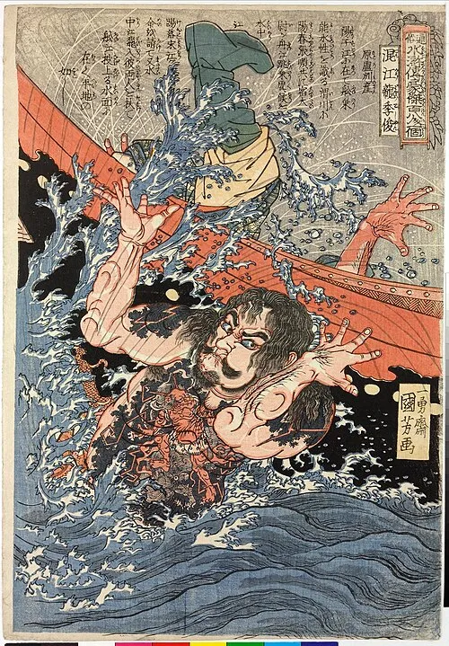 李俊