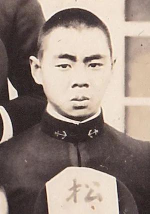 松平永芳