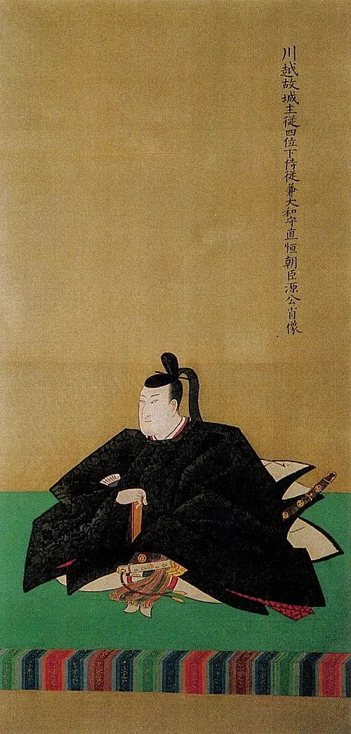 松平直恒
