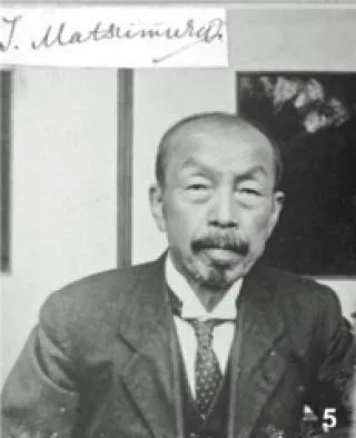 松村任三