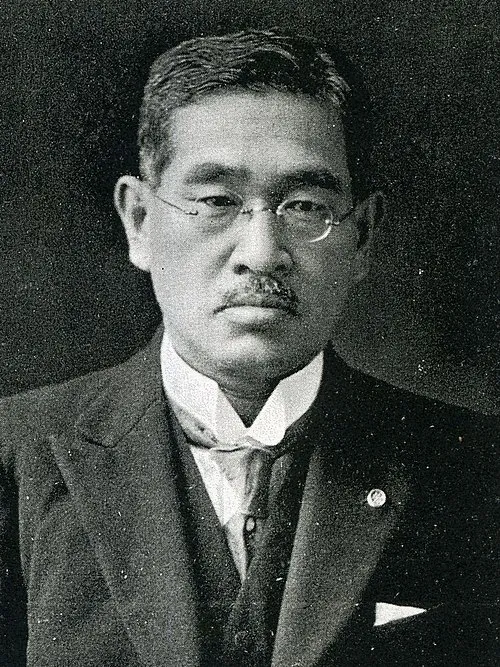松田源治