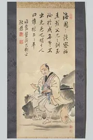 林子平