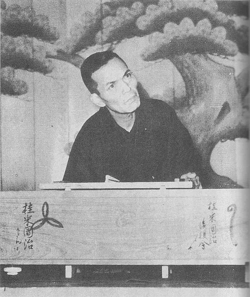 桂米團治 (4代目)