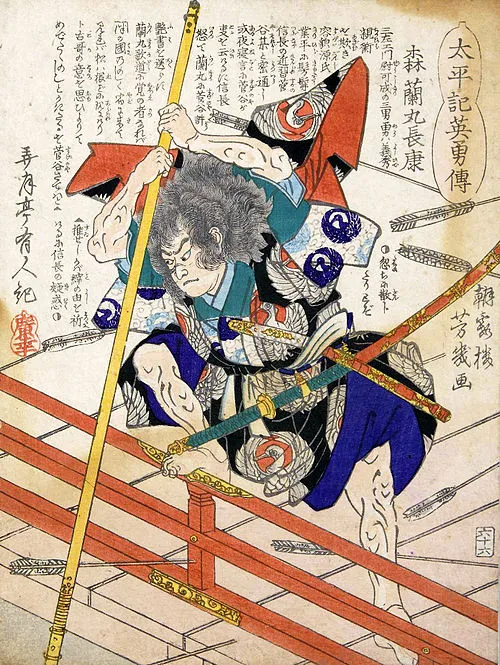 森成利