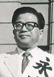 永末英一