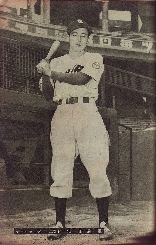 浜田義雄