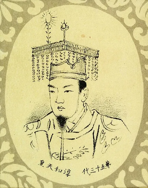 淳和天皇