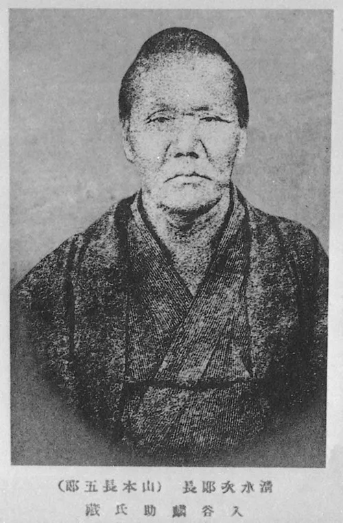 清水次郎長