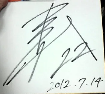 渡辺泰広