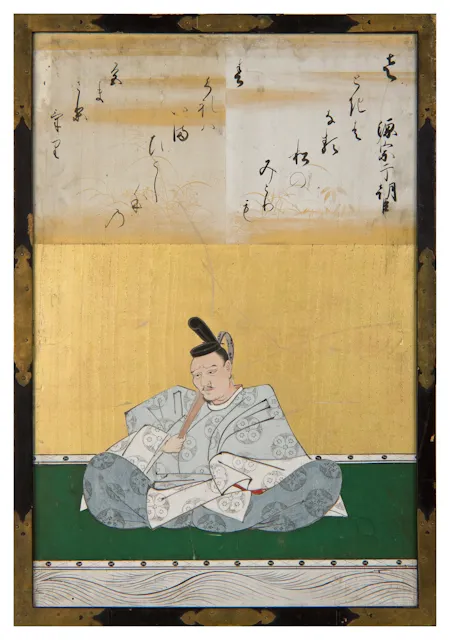 源宗于