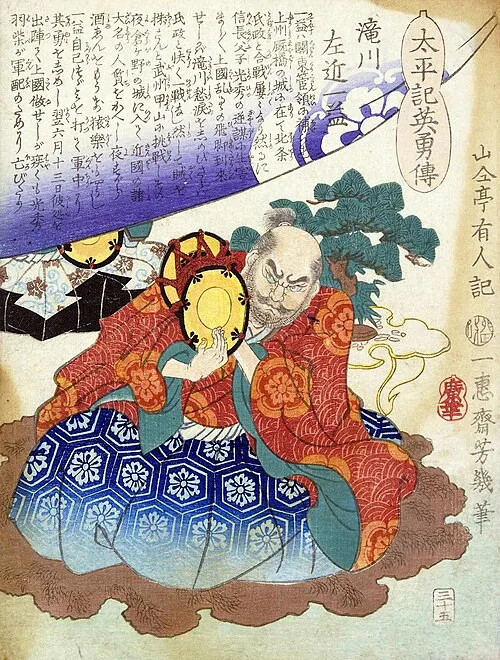 滝川一益
