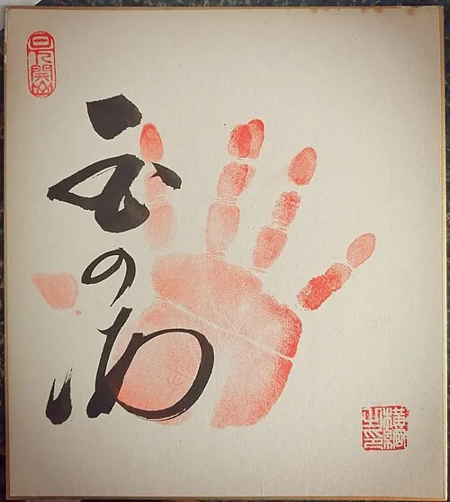 玉の海正洋