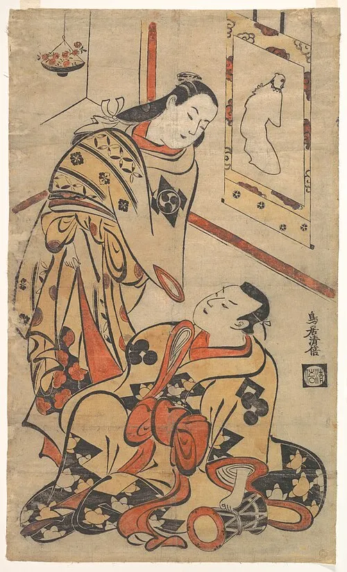 生島新五郎