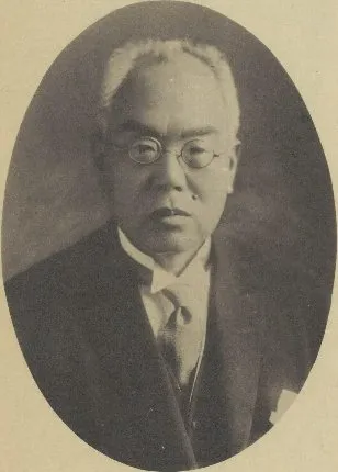 田代義徳