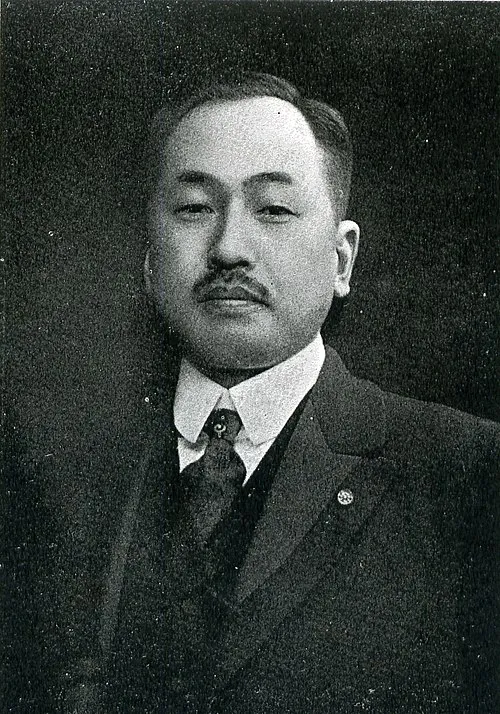 田子一民