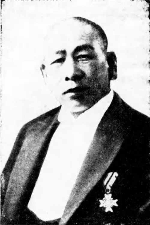 田熊常吉
