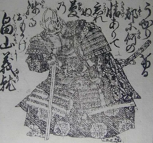 畠山義就