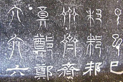 白川静