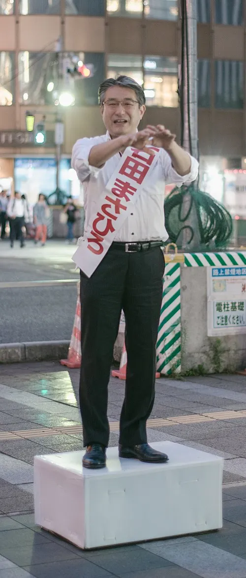 石田昌宏