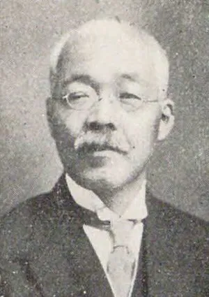 磯田粂三郎