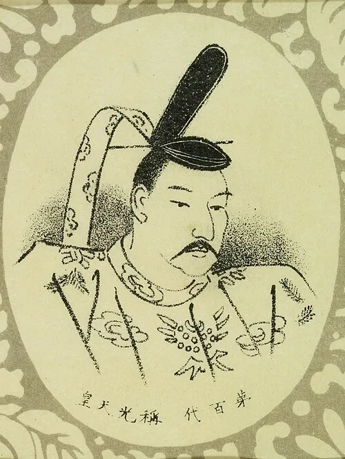 称光天皇