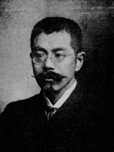 箕作元八