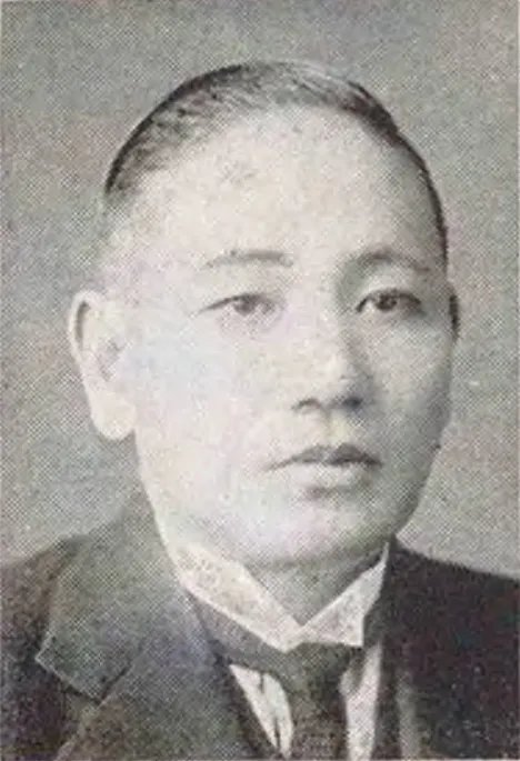 米原章三