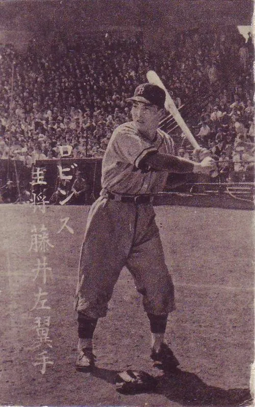 藤井勇