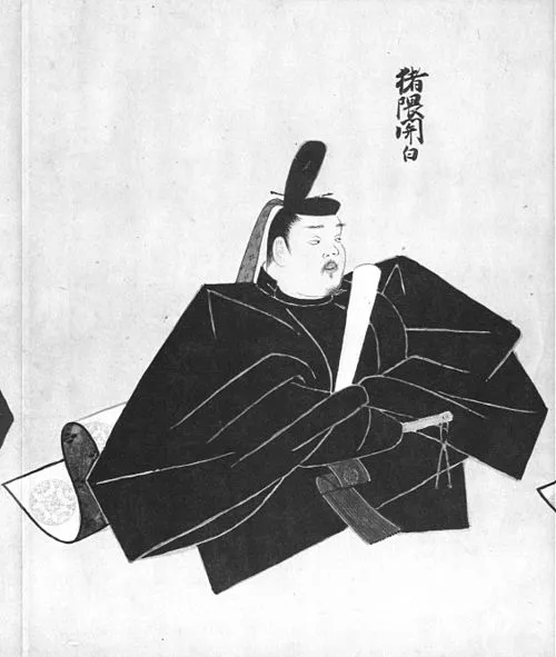 近衛家実