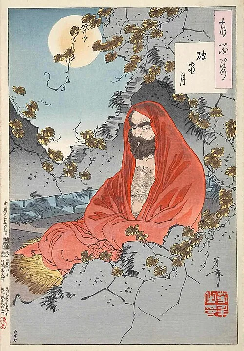 道元