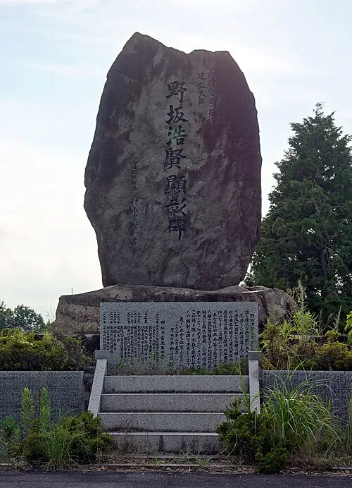 野坂浩賢