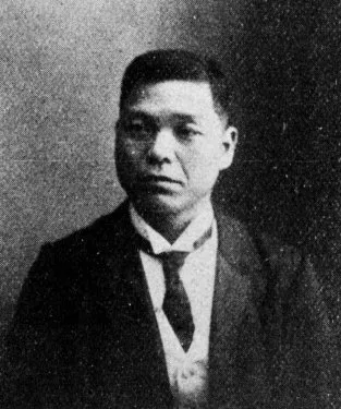 鎌田三之助
