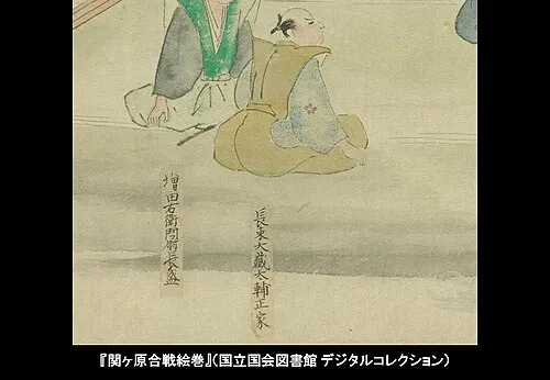 長束正家