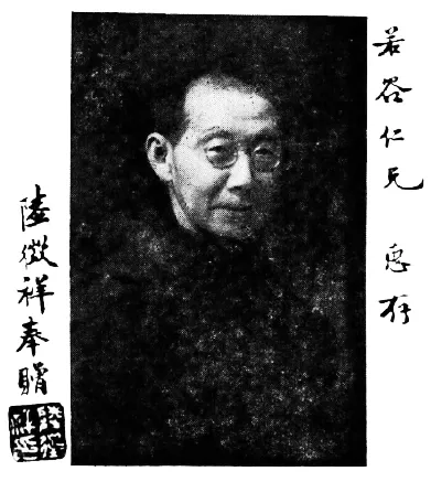 陸徴祥