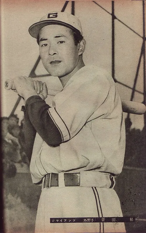 青田昇