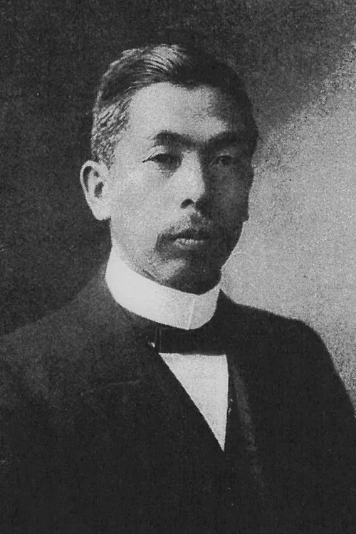 鵜澤總明