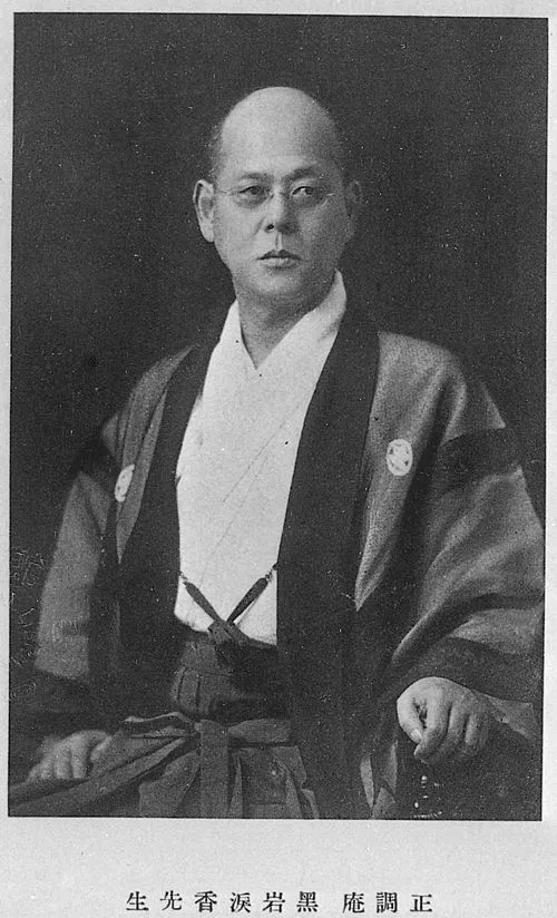 黒岩涙香